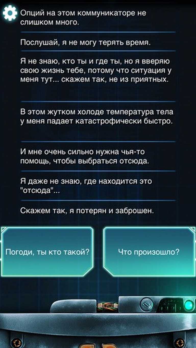 Lifeline: Whiteout